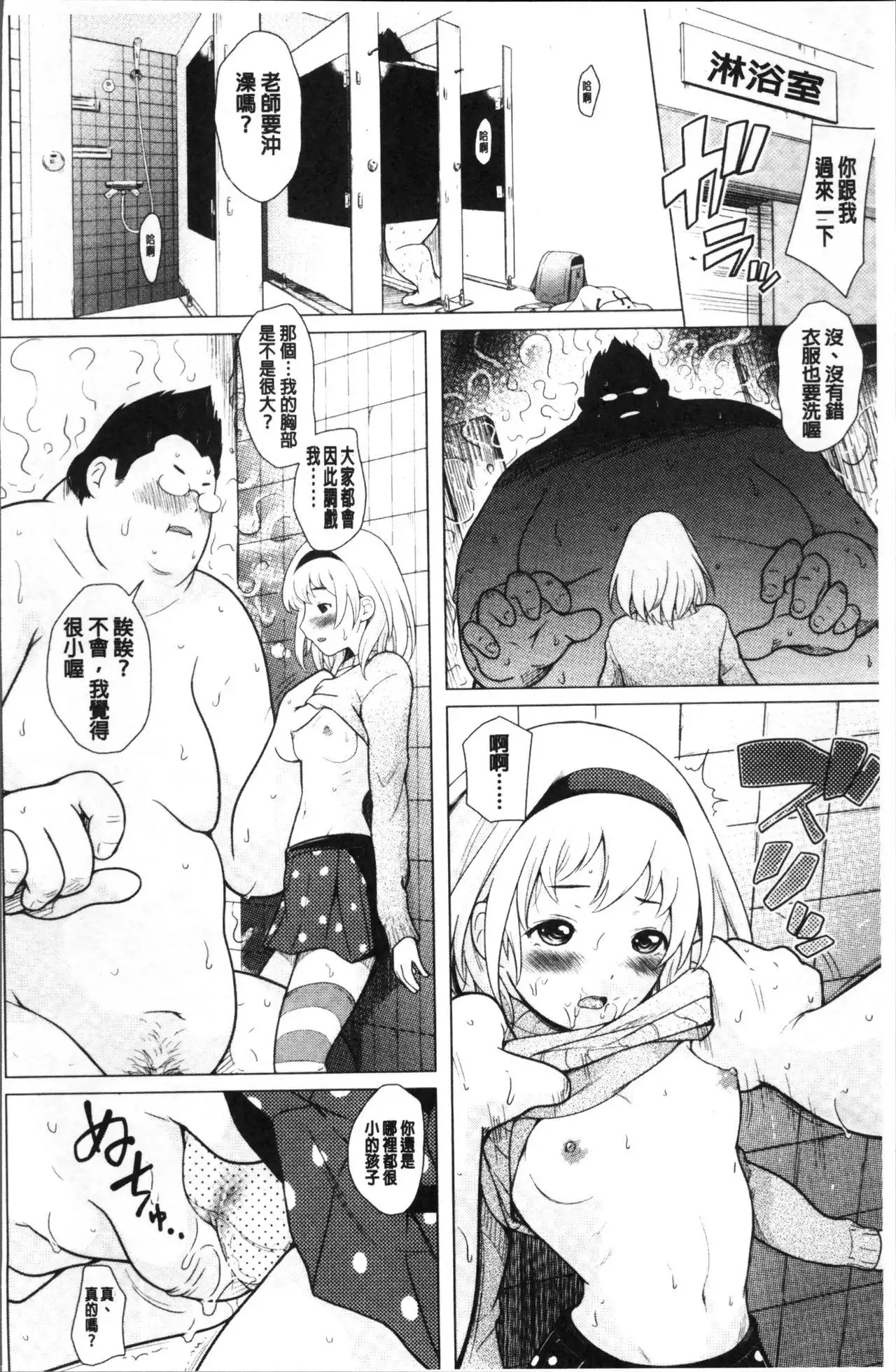 Sotsugyou Shimashita.