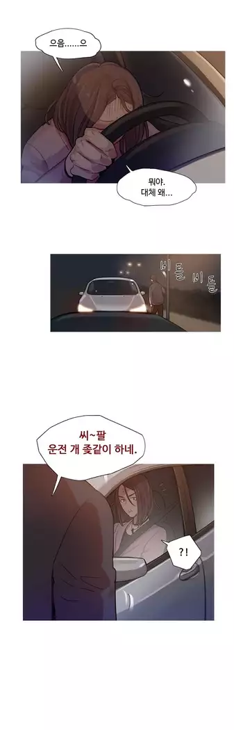 Scandal of the Witch Ch.0-28