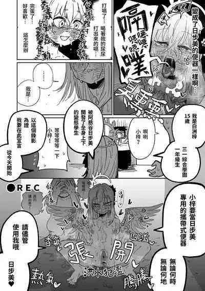 Rakuen no Mokugekisha | 樂園的觀測者