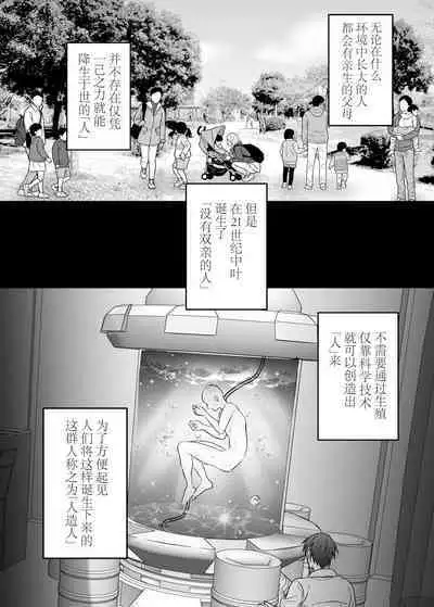 懐胎神書