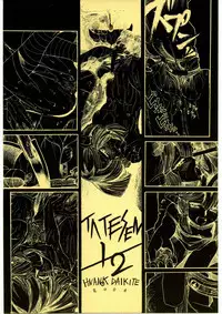 [Sumire Club] Tatesen 1／2