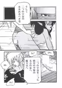 [PROTONSAURUS] LUCIFER KAIKI