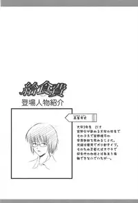 [Yukino Yukikaze] Kyuusyokuhi