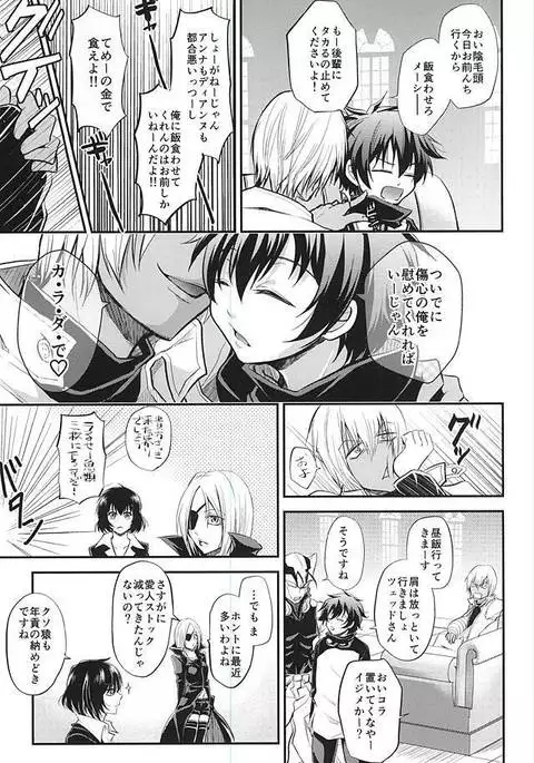 I love youしかきこえない