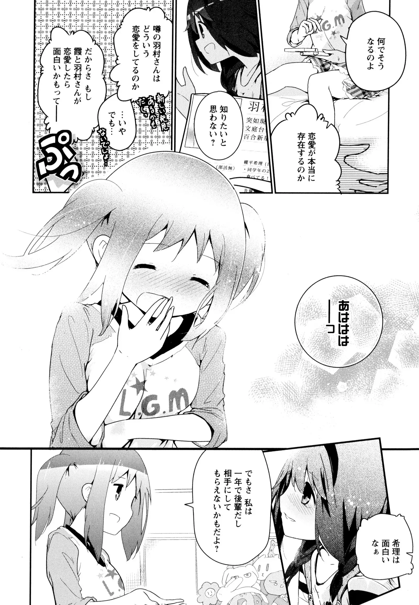 彩百合 Vol.9