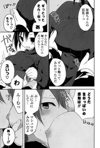 [Kamiyoshi] Kimi ni Itazura