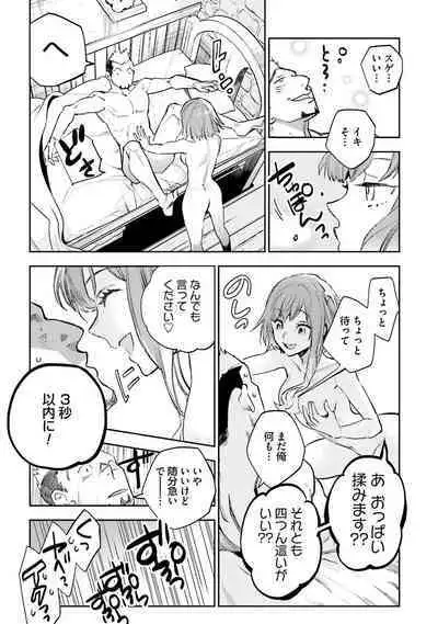 JK Haru wa Isekai de Shoufu ni Natta 1-14