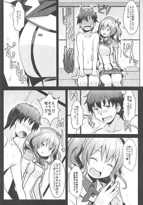 120 Fun Danyaku Museigen Batsubyou Course