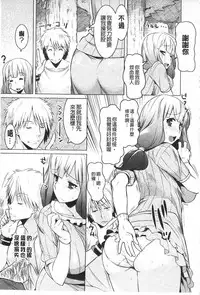 [Ryuta] Chichi Nikurin | 乳池肉林 [Chinese]