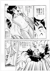 [Mumei] Okasareta Seifuku