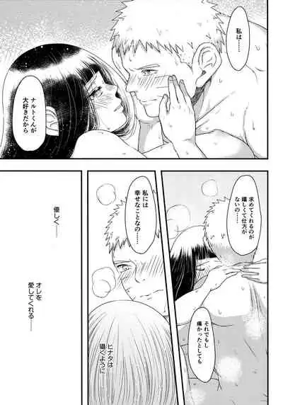 Konna ni mo Afurete Kouhen