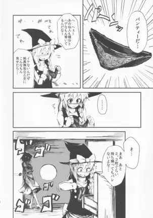 Ibara Kasen ha Gomakase Nai