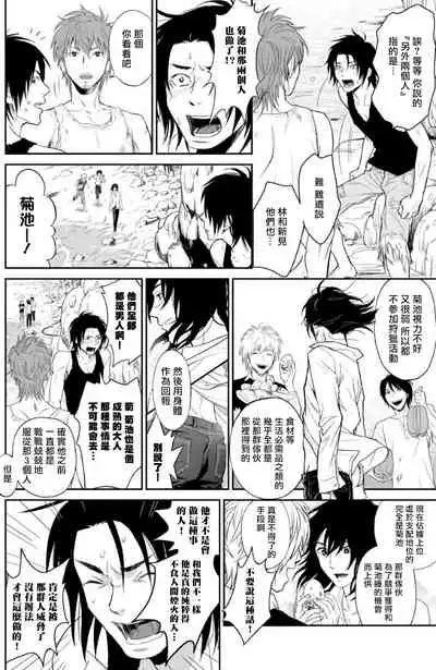 [Ibuki Asuka] Kikumon-tou*Yankee-domo o Tsuyo Sei Kyuuin de Gekokujou Ch. 1-4[完结] [Chinese] [拾荒者汉化组] [Digital]