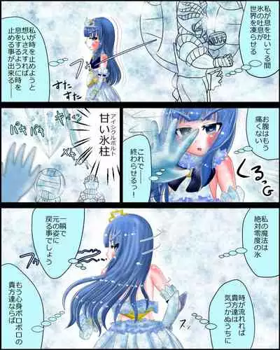 Mahou Shoujo wa Mirareteru