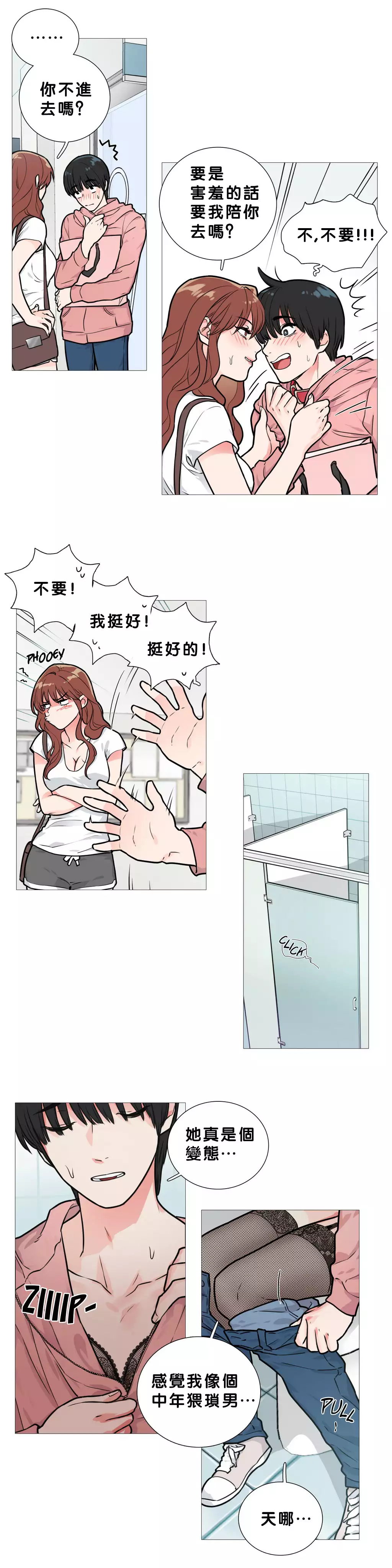 Sadistic Beauty Ch.1-39