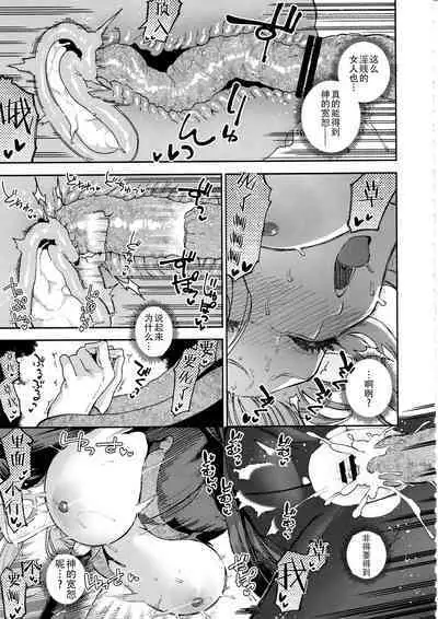 Sister Margaret no Junan