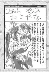 (C78) [Earthean (Syoukaki)] Keion!!! (K-ON!)