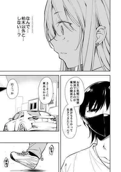 Yasemase to Shin-kun!!