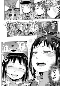 [Gomennasai] Dakara Kami-sama, Boku ni shika Mienai Chiisana Koibito o Kudasai. [Digital]