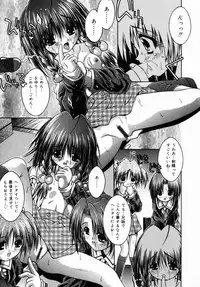 [Sakemasu] Imouto to issho