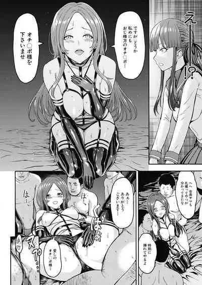 [Hakaba] Yami Seito Kaichou [Digital]