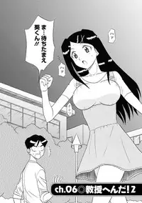 [Shinkuukan] Channel! 1 [Digital]