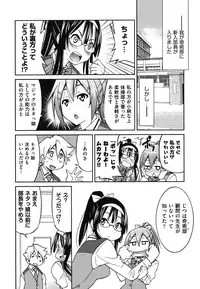 [Inoue Yoshihisa] Mazocian