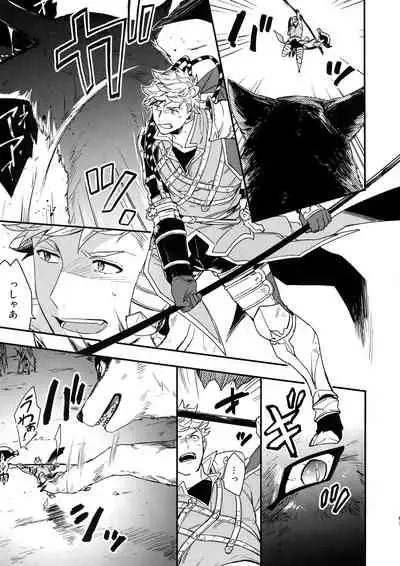 Sono-te ga Tsukamu Mono