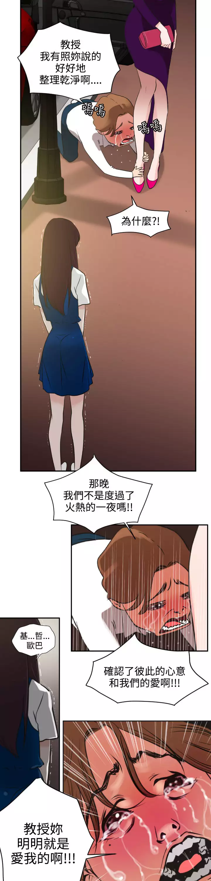 Desire King Ch.1-25