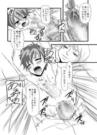 [Momoiro teien] kawaī petto no shitsuke-kata