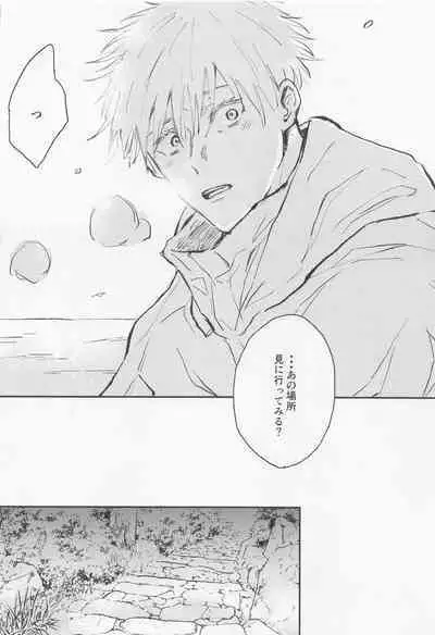 Futari - My one and only