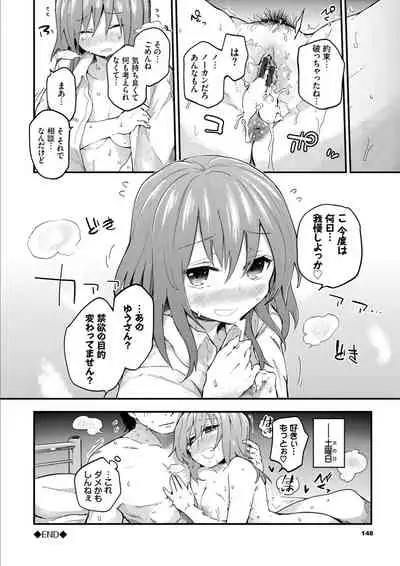 Kokoro no Sukima ~ Gap in my Heart