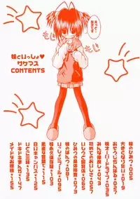 [Sakemasu] Imouto to issho