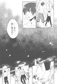 見つけた!僕のマーメイド (Tales of Xillia)