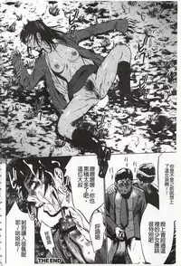 [Psycho] Onirenbo - THE GAME OF HIDE AND FUCK | 鬼畜捉迷藏 [Chinese]