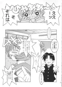 (C52) [MG Works (Isou Doubaku)] Aqua Heart - Material-Mix (To Heart)