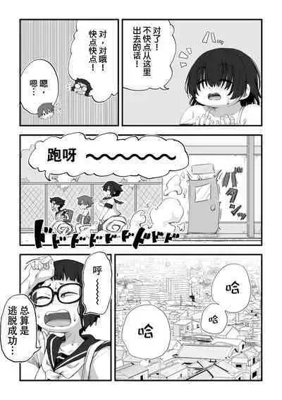 Boku wa Manken Senzoku Nude Model 3 Mizugi SEX Hen | 我是漫研専属裸体模特 3 泳装SEX篇