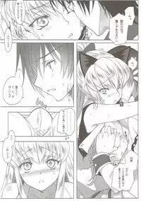 (C84) [CREAYUS (Rangetsu)] HEAT NOISE (Code Geass)