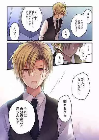 [Hibiki Mio] Even if you call it love 01-23