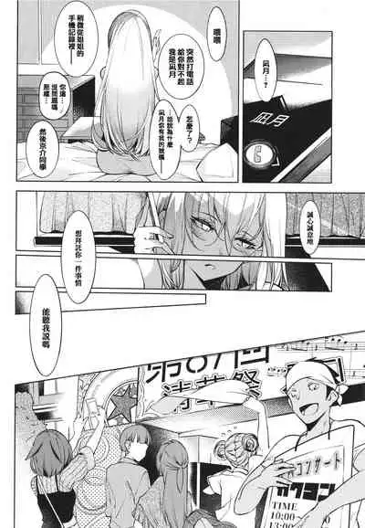 Netsuretsu!? na Hitomi