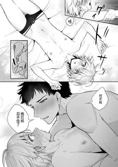 [Rokuroku Bin] Koi Aji, Choudai ~Bukkake Mania to Zetsurin-kun~ [R18 Ban] [Chinese] [逃亡者×真不可视汉化组]