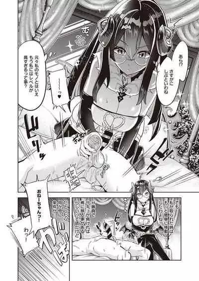 Akuma demo Asobi desu