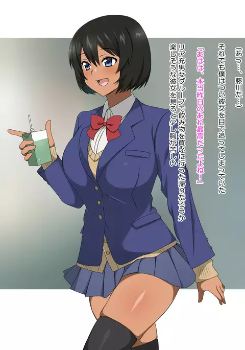 Shinyaku Seiteki Kachikan Gyakuten Simulation "Fujikawa Akira if End"