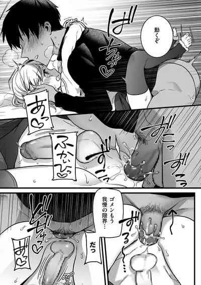 [Akai Yoru] Jiyoudama [Digital]