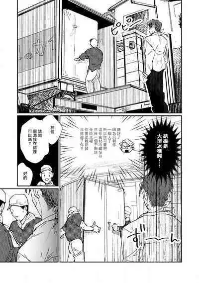 [miso] Nue no Naku Yoru ni | 于鵺啼之夜 Ch. 1-5 [Chinese] [冒险者公会] [Digital]