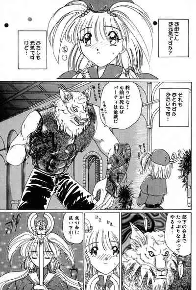 Kurikara Kessakushuu - Mahou Trouble NEO