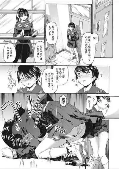 [Umashika] Shoujo Uka [Digital]