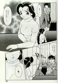 [Ogami Wolf] Shion no Yoru [Incomplete]