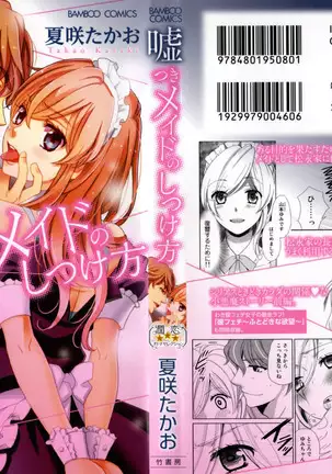 Usotsuki Maid no Shitsuke Kata - How to Discipline a Lying Maid