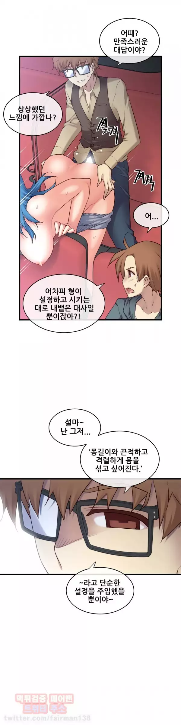 Master in My Dreams Ch.90-115